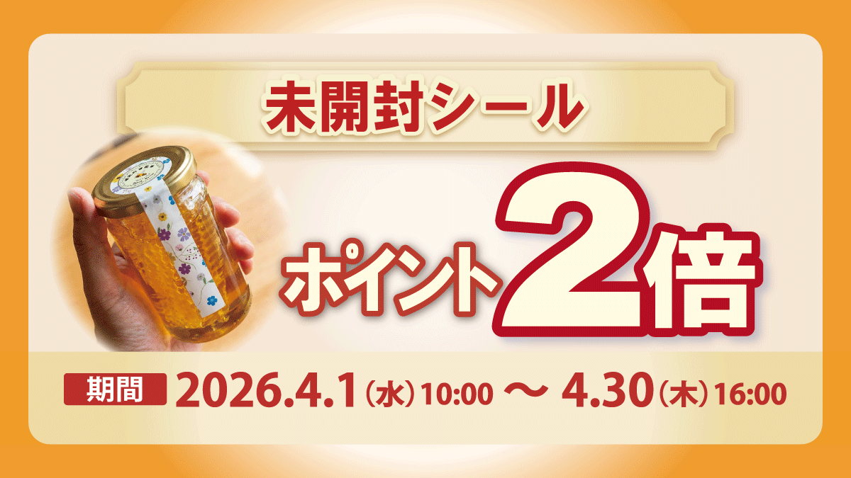 キャンペーンバナーポイント2倍