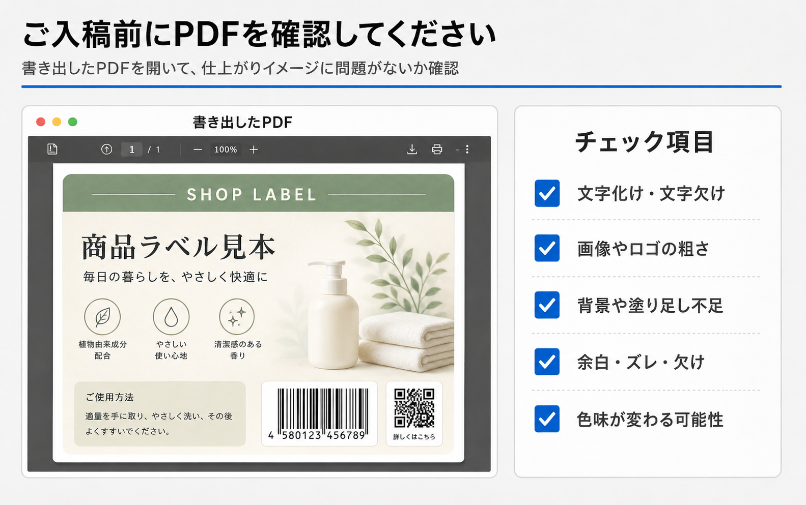 書き出したPDFを確認するイメージ