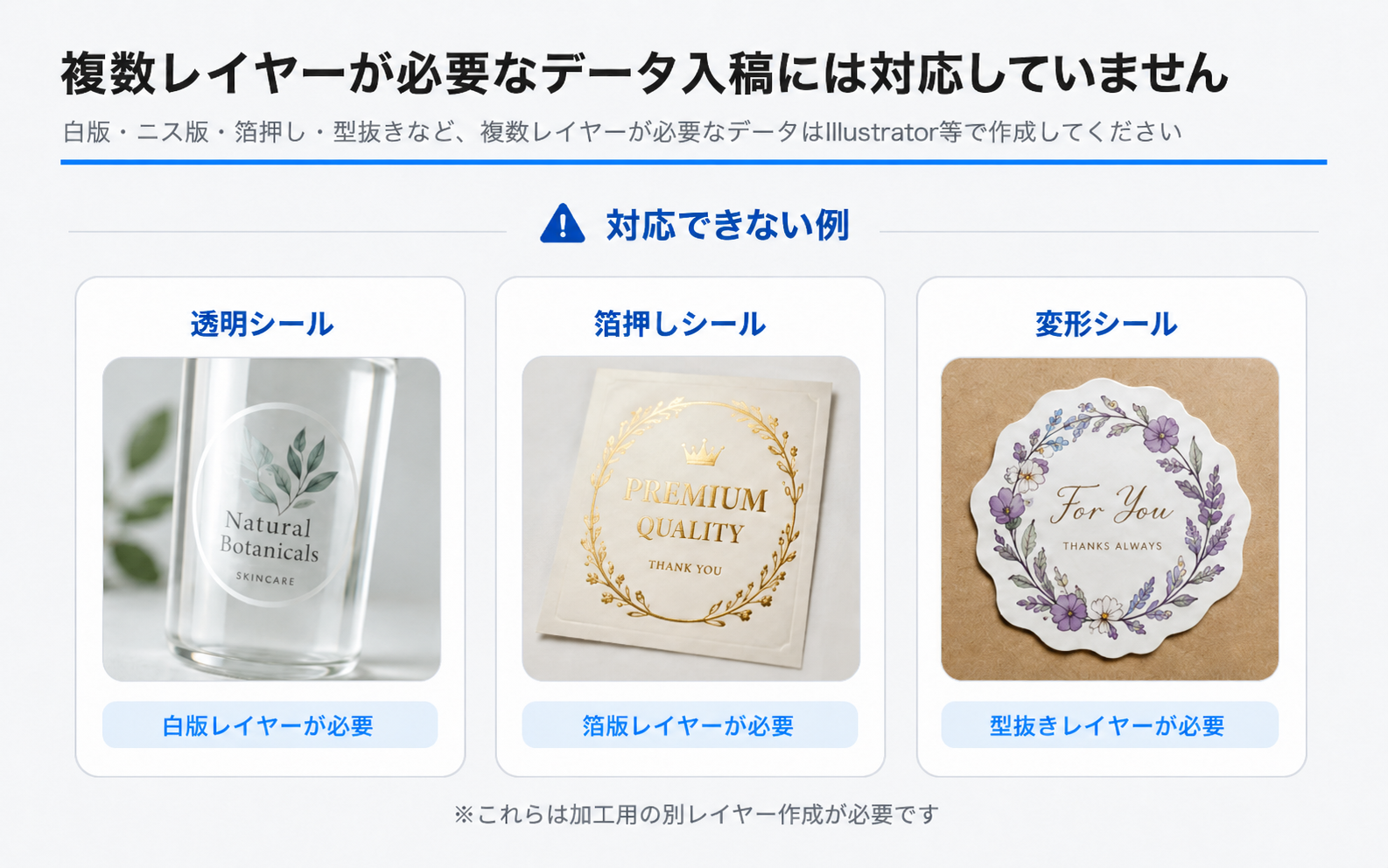 特殊加工データはIllustrator等で作成してください