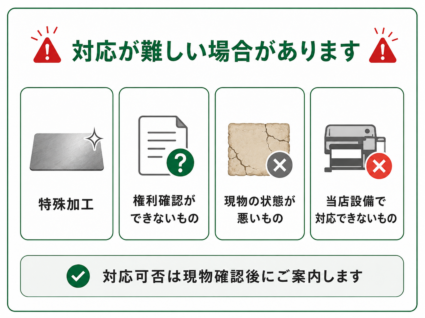 再現が難しいシールや注意点