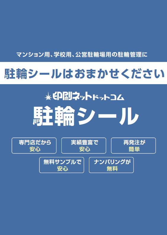 カタログイメージ