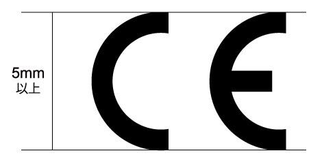 CEマーク表示の主なルール