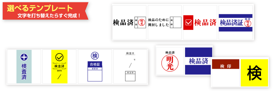 テンプレートの紹介