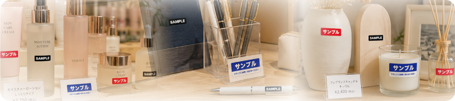 サンプル・SAMPLEシール
