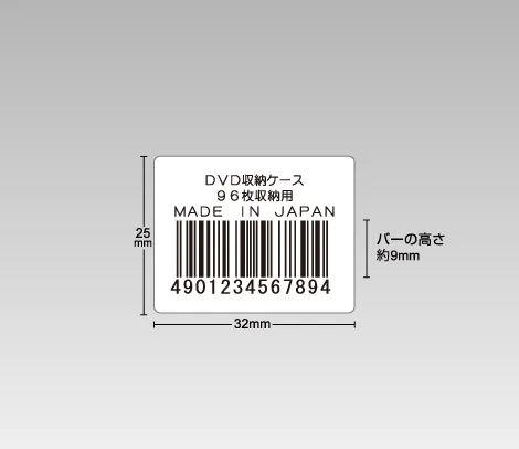 定番バーコードシール 32×25 3行、バーコードラベル