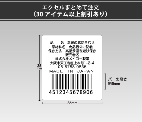 Plastic Tree ステッカー バーコードタイプ Plastic Tree ステッカー バーコードタイプ Plastic Tree