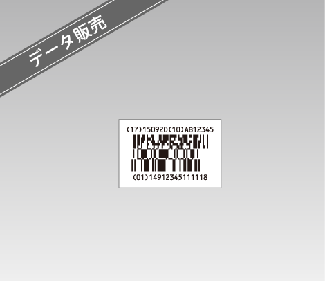 販売包装単位　GS1 Databar Stacked CC-A データ販売