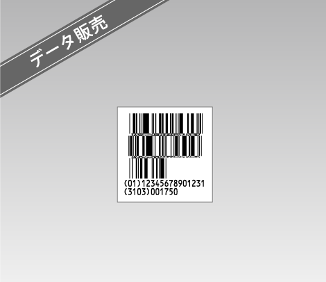 バーコードデータ販売［バーコード屋さん 印刷ネットドットコム］