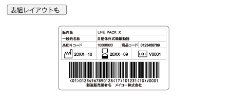 印刷例】JJAN＋GS1-128の2段バーコードラベル（ピクトマーク入り