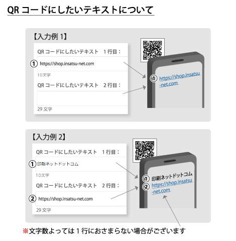 QRコードシール 55×58（文字入り）