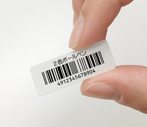 小さいバーコードシール（JANコードシール） 32×12 1行