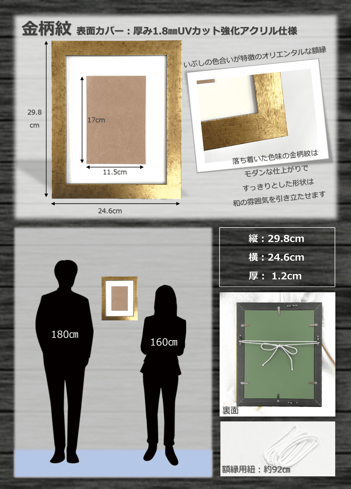 Japanese paper x black cat 01 [inch frame] / Japanese