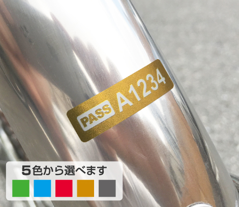 駐輪シール 超小型 ペイント 30×8