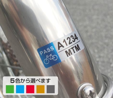 駐輪シール 超小型 シンプル 30×12