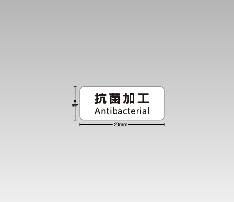 一般 抗菌表示シール 20×8 シンプル