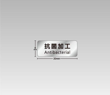 消し銀 抗菌表示シール 20×8 シンプル
