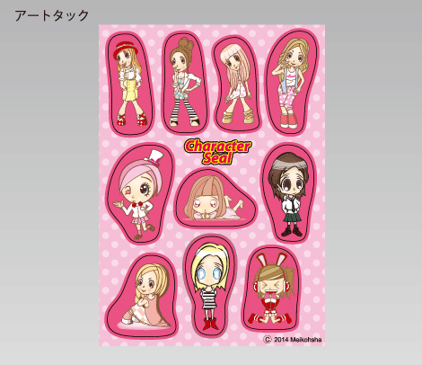 アートタック マルチ キャラクターシール 以内 便利シール屋さん