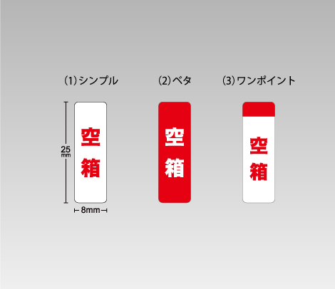 空き箱　確認用 ipicks_pv4b-anfk