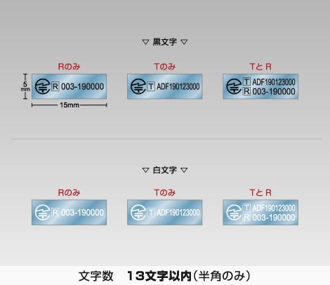 透明 技適シール 15×5