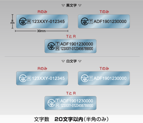 まめ知識［技適マーク（技適番号）について］【印刷ネットドットコム】