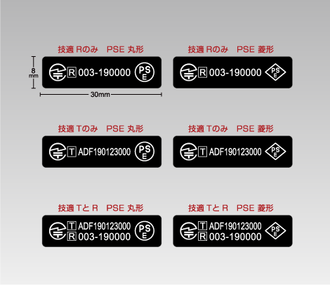 ‼️2台セット‼️ RJ-410 動作確認済み　技術基準適合証明マークが確認済み 総務省、技適未取得機器を180日テストできる申請受付を開始