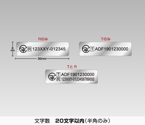 ‼️2台セット‼️ RJ-410 動作確認済み　技術基準適合証明マークが確認済み 総務省、技適未取得機器を180日テストできる申請受付を開始