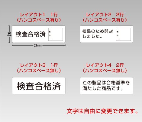 検品シール62×20
