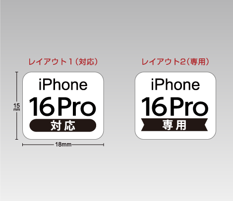 即日発送★iPhon16Pro★タッチパネル★有機ELハード★耐水シール iPhone 16 シリーズ対応シール［16、16Pro、16Pro Max、16Plus］-印刷
