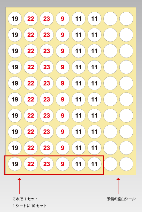 21カレンダー訂正シール 便利シール屋さん オリジナル印刷例