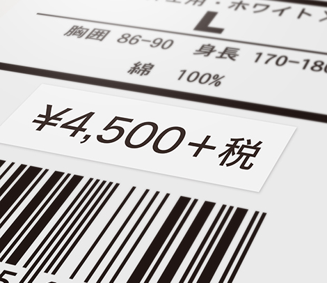 価格シール（総額表示対策） 28×8 1行-便利シール屋さん