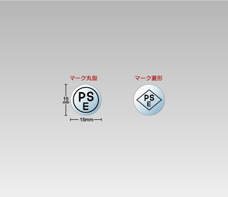 透明 PSEシール 15φ
