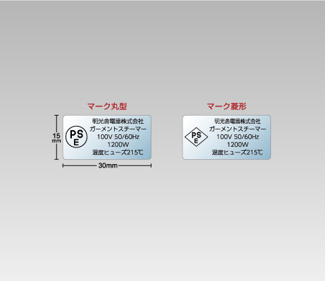 透明 PSEシール（定格ラベル）30×15