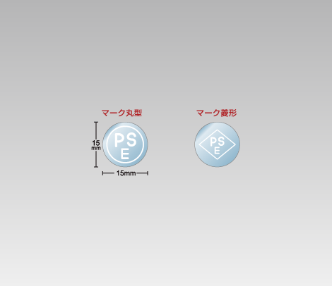 透明 PSEシール 15φ（白文字）