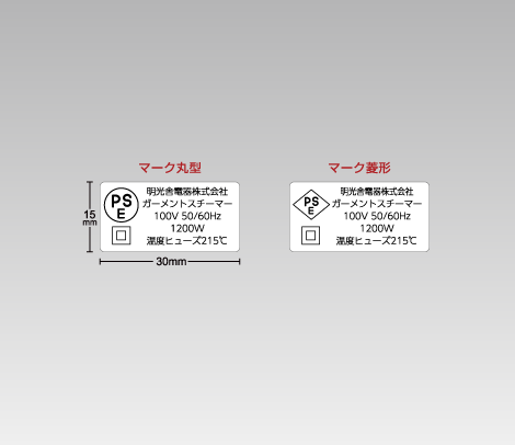 白PET PSEシール（定格ラベル）30×15（二重絶縁マーク入り）