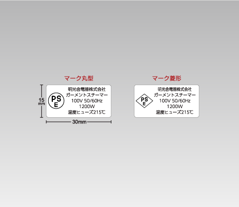 白PET PSEシール（定格ラベル）30×15