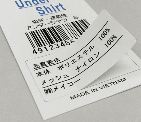 品質表示シール 繊維62×20