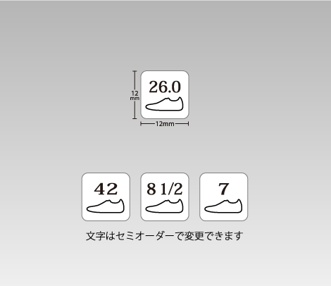 サイズシール 12×12 くつした-便利シール屋さん
