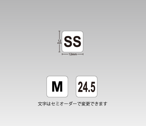 サイズシール 12×12