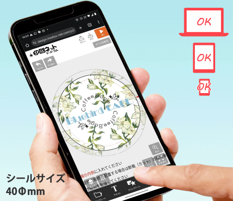 テイクアウト用ショップシール 40φ アート（自由にデザイン）（β版）
