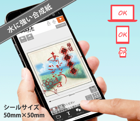 テイクアウト用ショップシール 50×50 耐水合成紙（自由にデザイン）（β版）