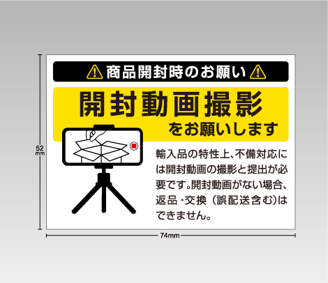 配送・梱包用ケアシール 便利シール屋さん［印刷ネットドットコム］