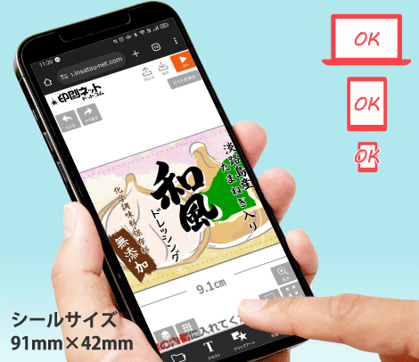 商品ラベル 91×42 アート（自由にデザイン）（β版）