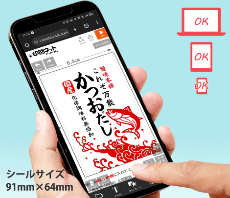 商品ラベル 91×64（B8） アート（自由にデザイン）（β版）