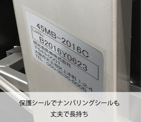 【印刷例】保護シール付き　備品管理ナンバリングシール