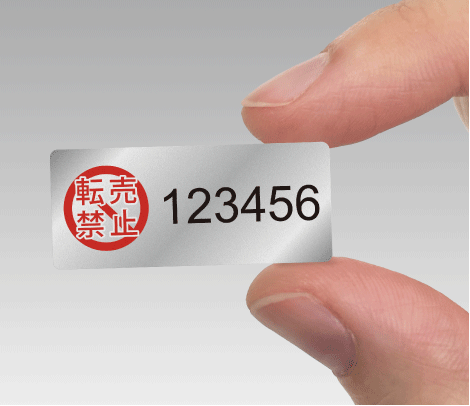 シリアルナンバー 転売禁止シール 35×15 開封消し銀（マーク入り