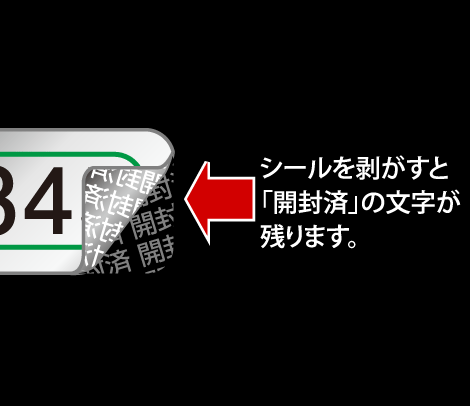 偽造防止・ホログラムシール