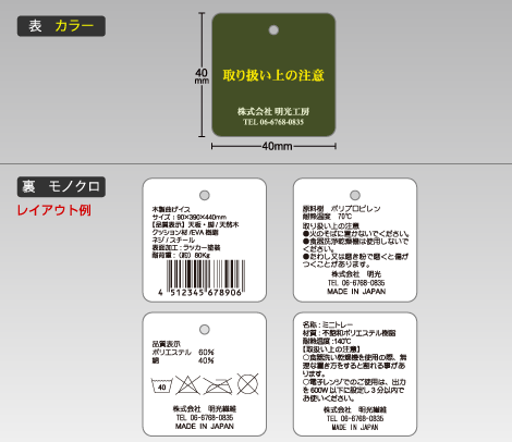両面（表カラー 裏モノクロ） タグ 40×40
