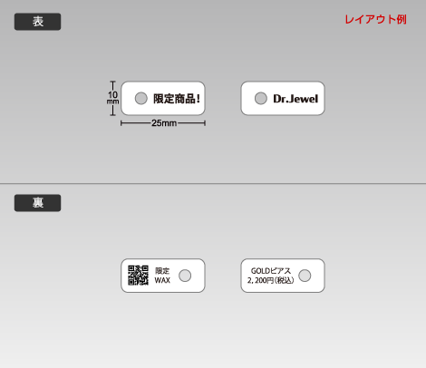 両面モノクロ タグ 25×10
