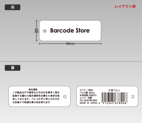 両面モノクロ タグ 60×20