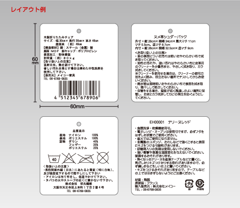 片面モノクロ タグ 60×60